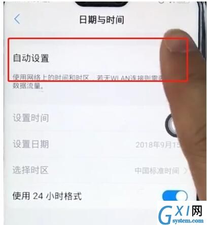 vivoz1中设置时间的操作方法截图