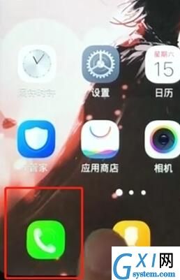 vivoz1中添加黑名单的操作教程截图