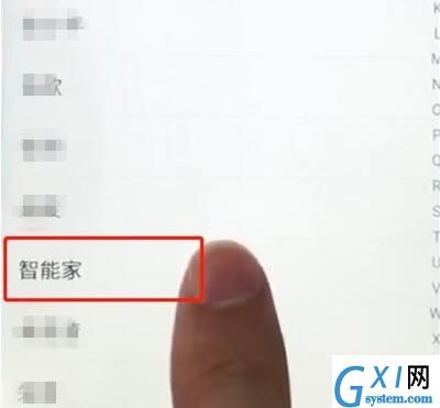 vivoz1中添加黑名单的操作教程截图