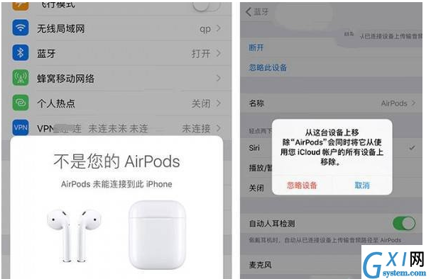 iphonexr蓝牙搜不到设备的具体操作截图