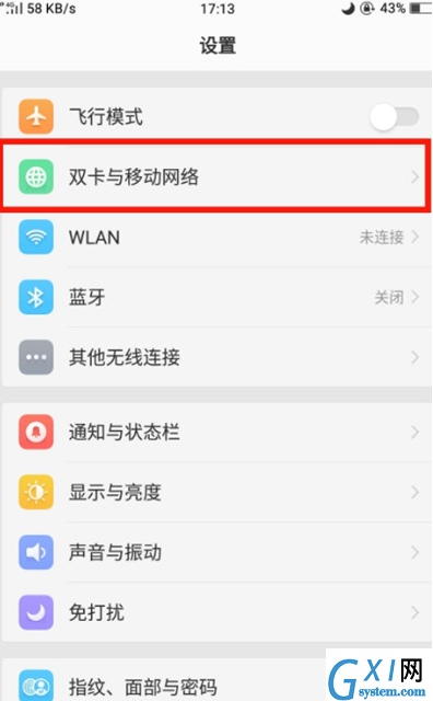 oppor17流量监控使用的操作教程截图