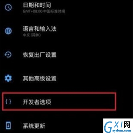 一加7pro中查看运行内存的操作步骤截图