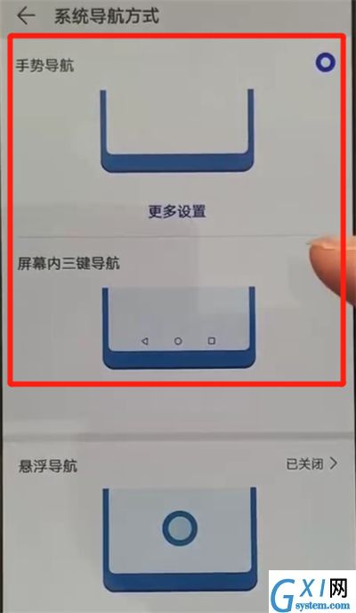 华为p30pro中更改返回键的操作教程截图