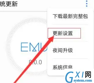 华为mate40pro如何更新鸿蒙?华为mate40pro升级鸿蒙技巧方法截图