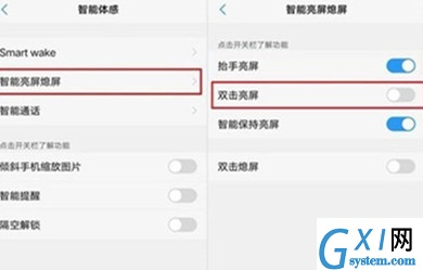 vivoy81s设置双击亮屏的具体操作步骤截图