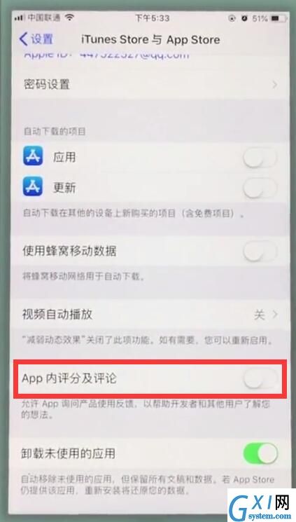 苹果7plus中关闭App内评分提醒的操作步骤截图