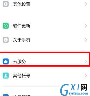 realme x同步便签的具体操作使用截图