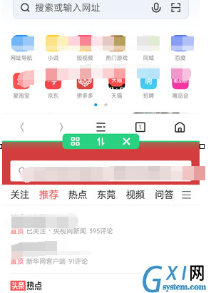 realme x设置分屏的操作流程截图