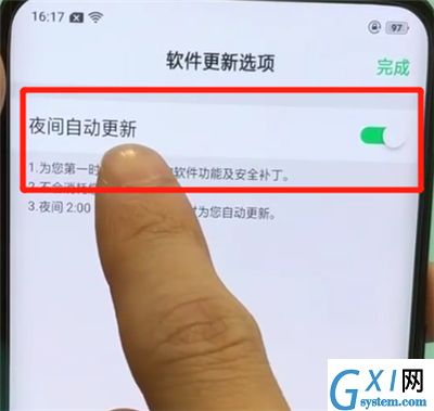 oppofindx关闭系统自动更新的简单操作步骤截图