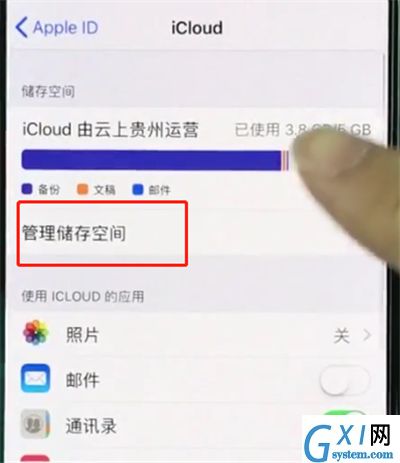 iphonexs中扩大储存空间的操作步骤截图