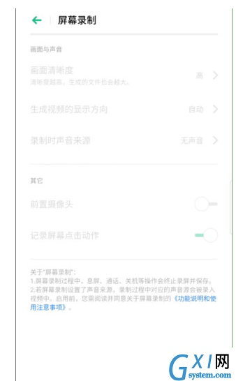 OPPO k5中进行使用录屏的简单操作方法截图