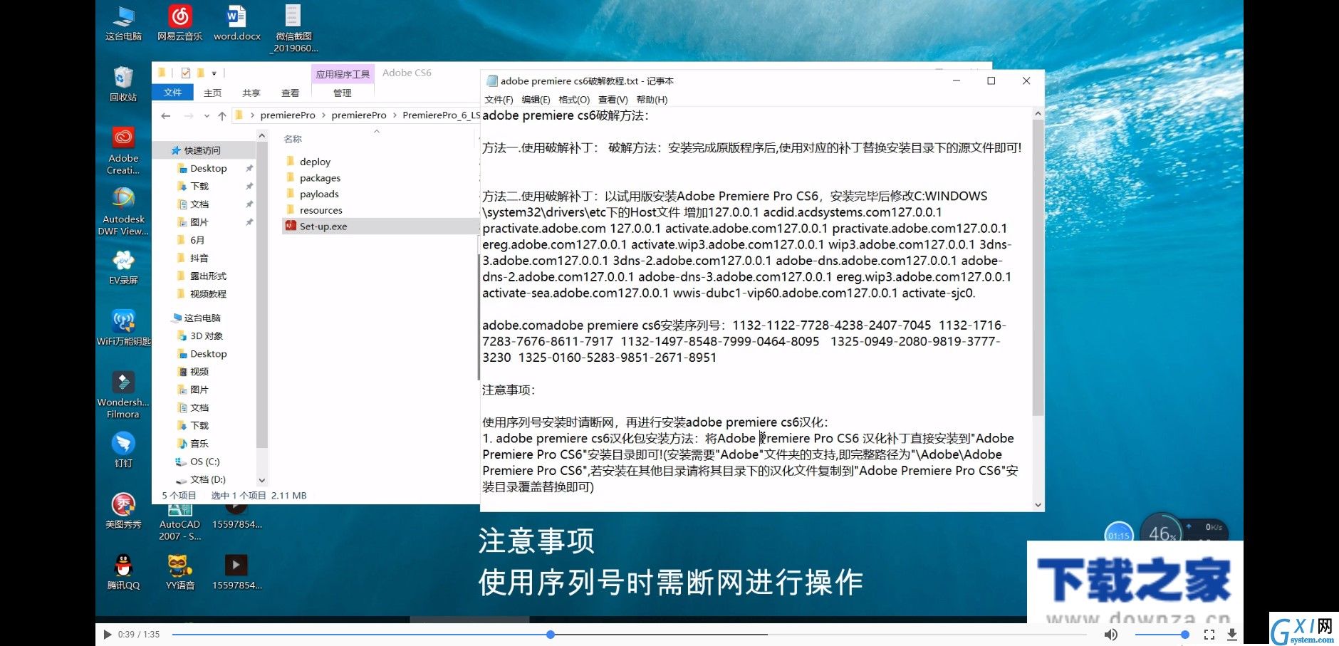 PR CS6的具体安装步骤截图