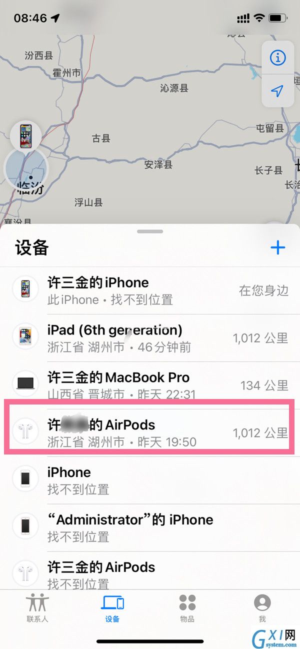 airpods pro丢了怎么定位？airpods pro查回方法介绍