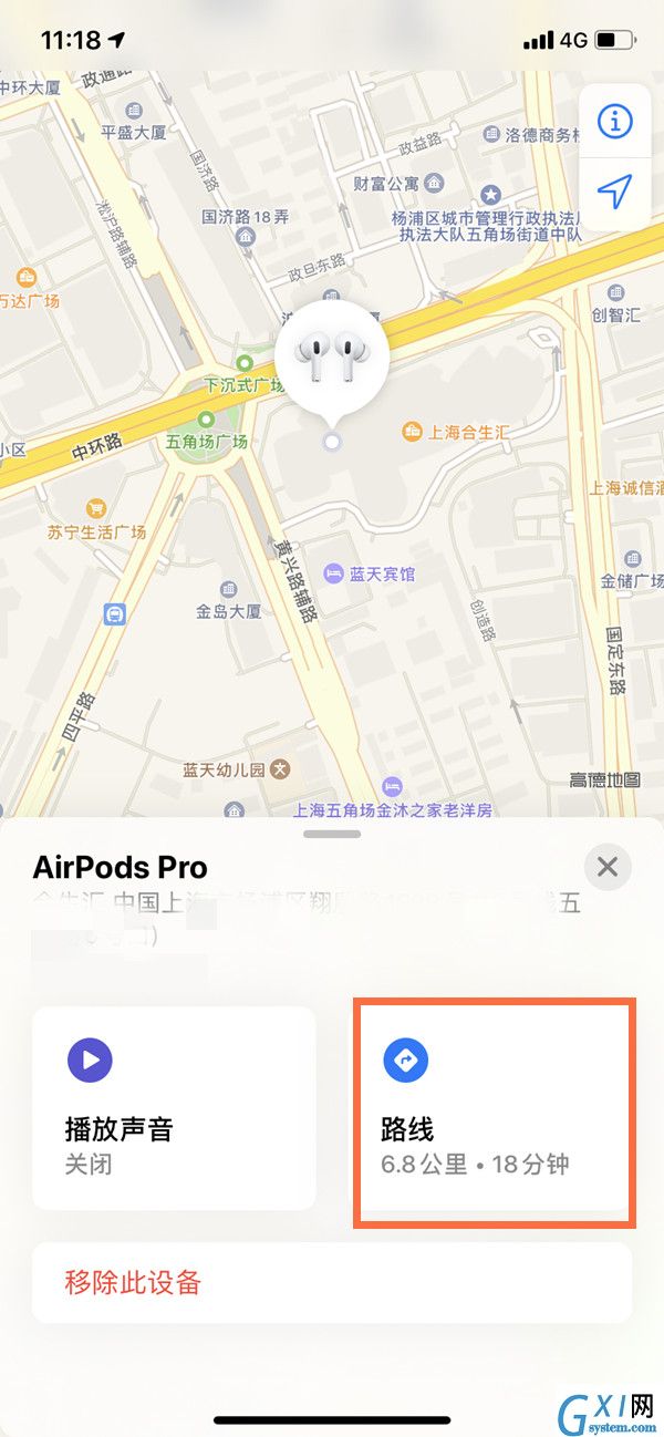 airpods pro丢了怎么定位？airpods pro查回方法介绍截图