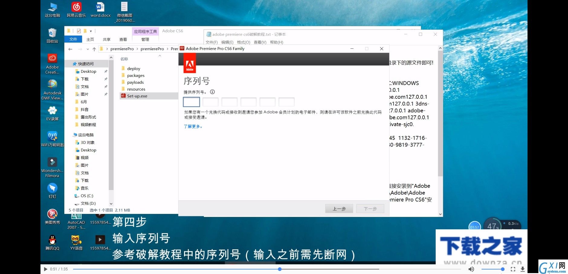 PR CS6的具体安装步骤截图