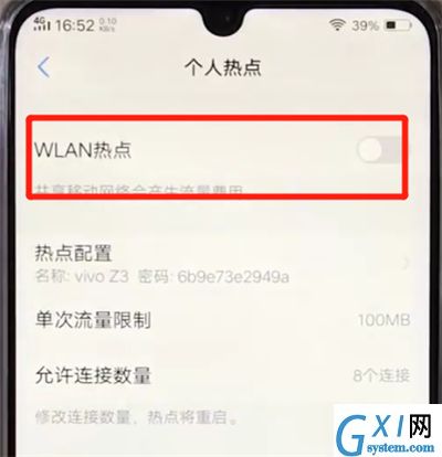 vivoz3打开热点的操作教程截图