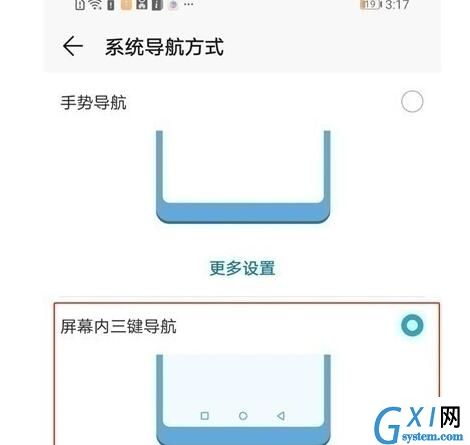 华为畅享10设置虚拟按键的简单步骤截图