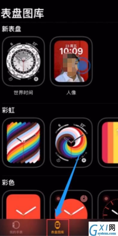 Apple Watch怎么设置人像表盘？Apple Watch自定义切换表盘的照片为指定的人像教程