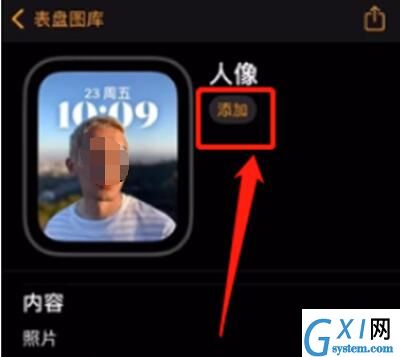 Apple Watch怎么设置人像表盘？Apple Watch自定义切换表盘的照片为指定的人像教程截图