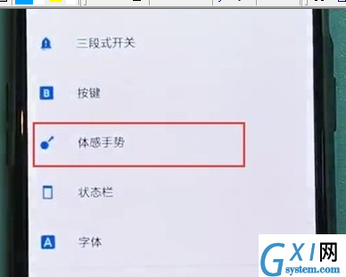 一加7T Pro中开启三指截屏的简单操作教程截图