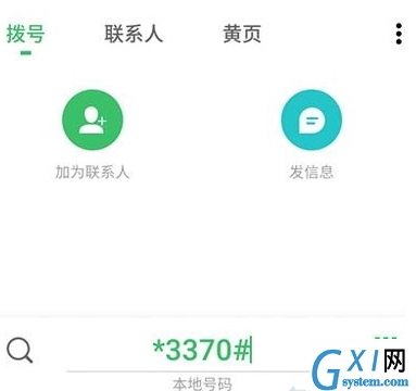 华为手机没电时启用备用电的操作教程截图