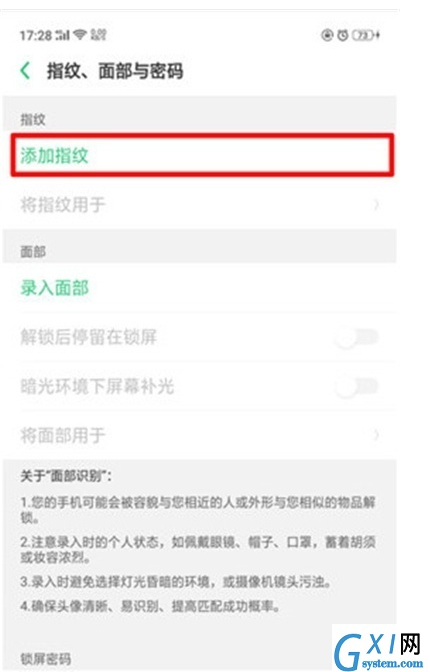 OPPO k5中添加指纹解锁的图文操作教程截图