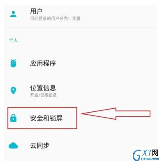 一加7T Pro中开启面部解锁的简单操作截图