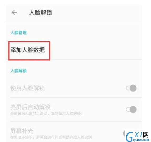 一加7T Pro中开启面部解锁的简单操作截图