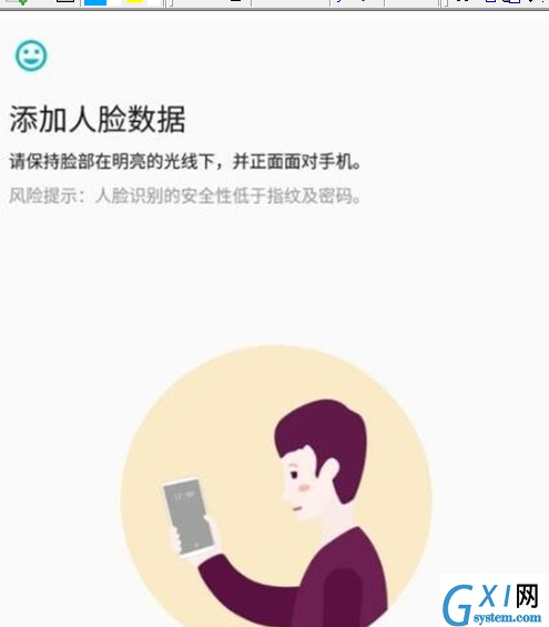 一加7T Pro中开启面部解锁的简单操作截图