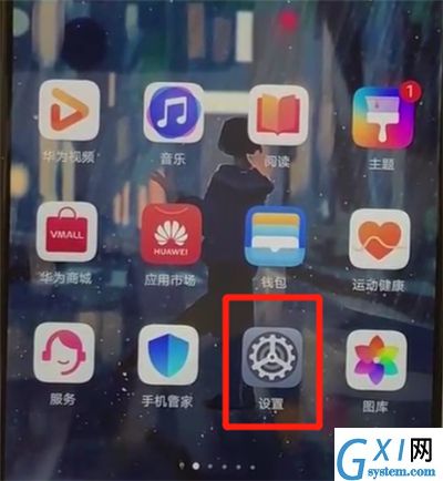 华为p30中调整字体大小的操作教程截图