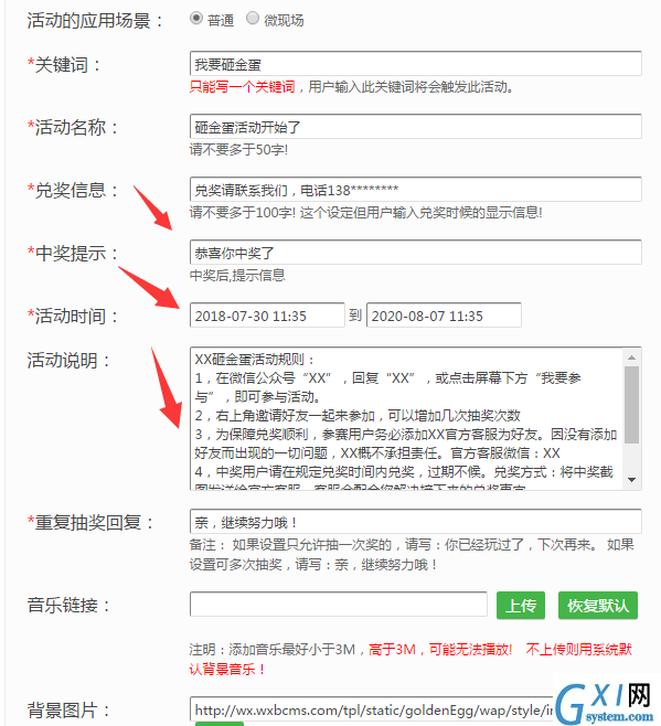 简单几步教你微信怎么做公众号抽奖活动截图