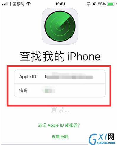 iphone手机丢了设置定位找回的操作流程截图