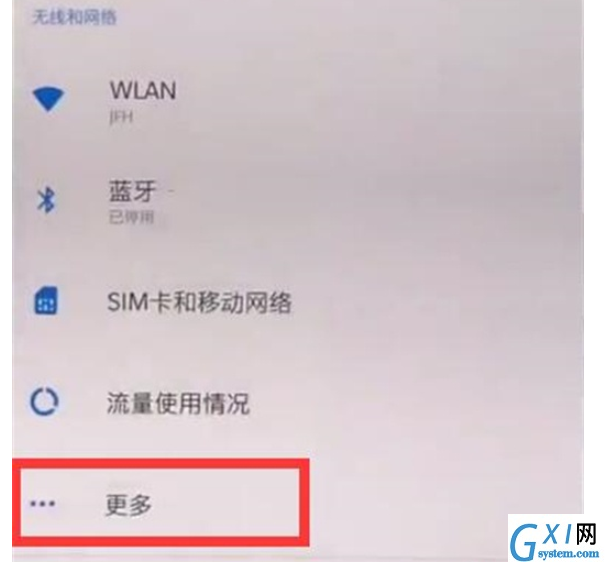 一加7pro中打开nfc功能的简单操作教程截图