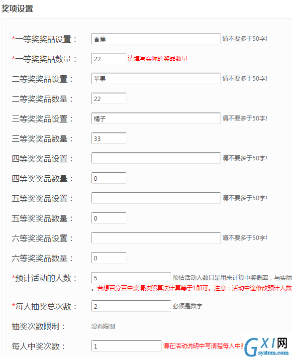 微信公众平台制作大转盘抽奖链接、二维码、小程序的方法截图