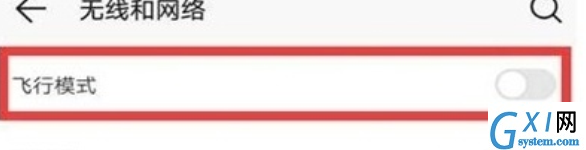 华为nova5打开飞行模式的操作方法截图