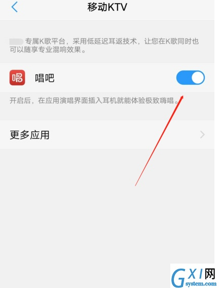 华为手机耳返功能设置的操作教程截图