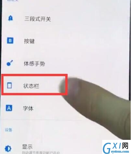 一加7pro中显示网速的简单操作教程截图