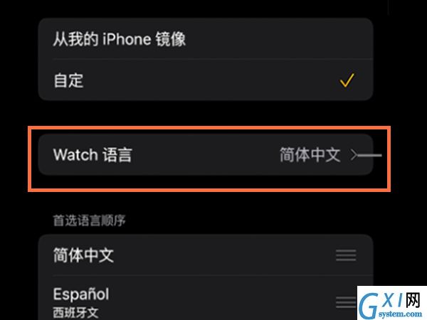 iwatch7如何设置中文？iwatch7设置中文的方法截图