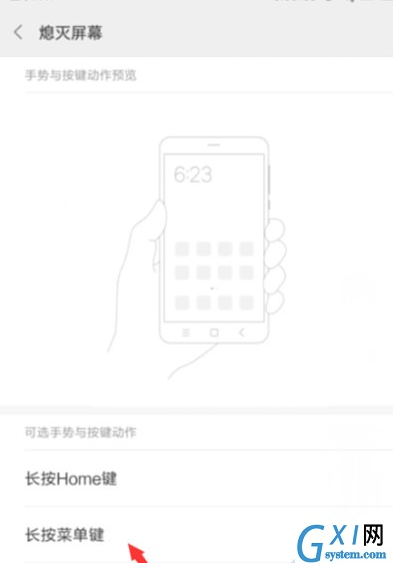 小米手机设置快捷键功能的操作教程截图
