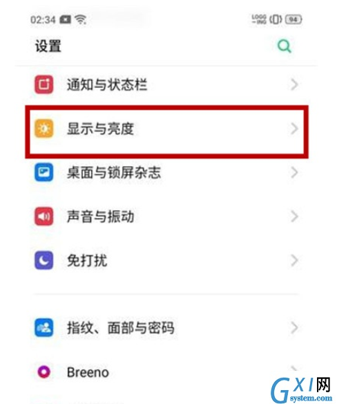 Reno Ace中打开DC调光的简单操作教程截图