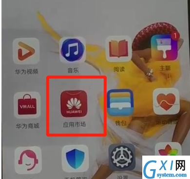 华为p30中安装软件的操作教程截图