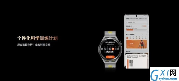 华为watchGTrunner怎么样?华为watchGTrunner性能介绍截图