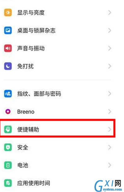 Reno Ace中打开使用手电筒的两种操作教程截图