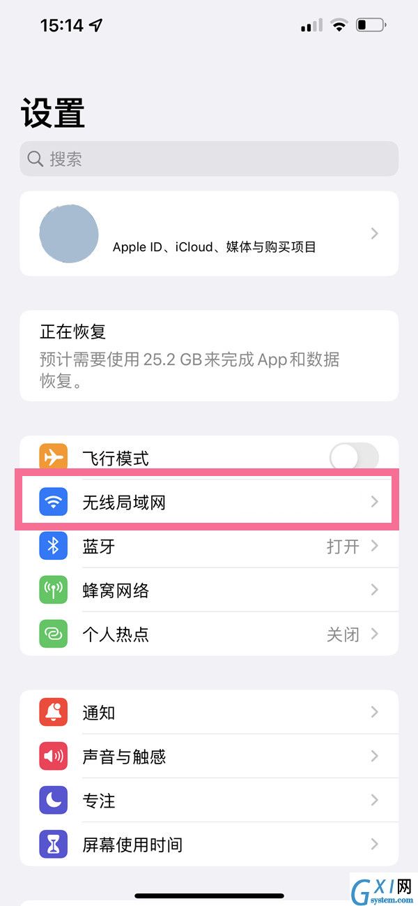 苹果13如何扫码连接wifi？苹果13扫码连接wifi教程