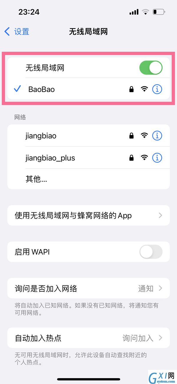 苹果13如何扫码连接wifi？苹果13扫码连接wifi教程截图