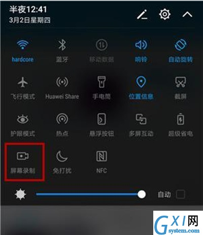 华为手机录屏取消白点的操作教程截图