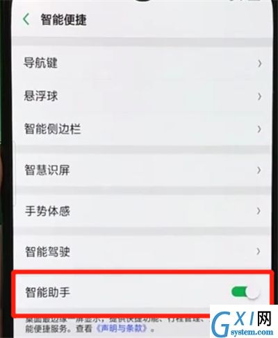 oppor17pro中关闭负一屏的操作教程截图