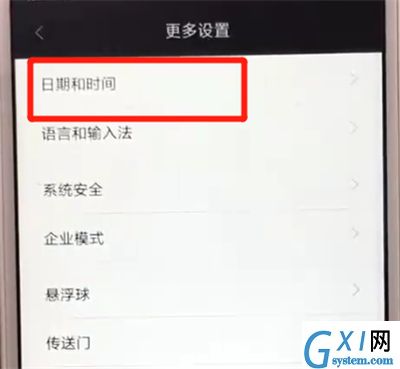 红米6更改时间的简单操作教程截图