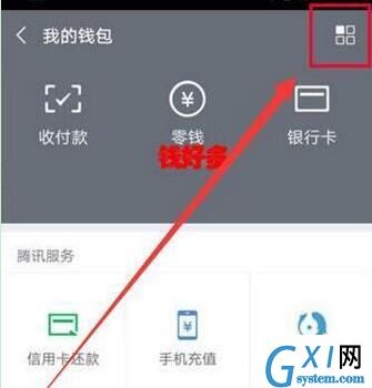 华为mate10设置微信指纹支付的操作流程截图