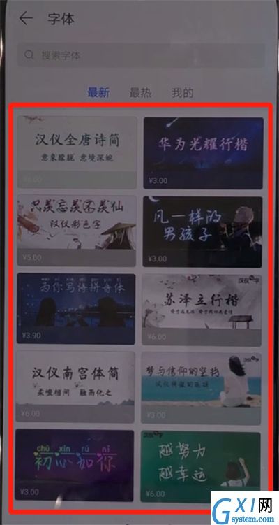 华为nova5中更改字体的简单操作教程截图